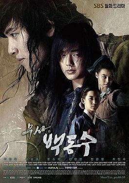 WARRIOR BAEK DONG SOO